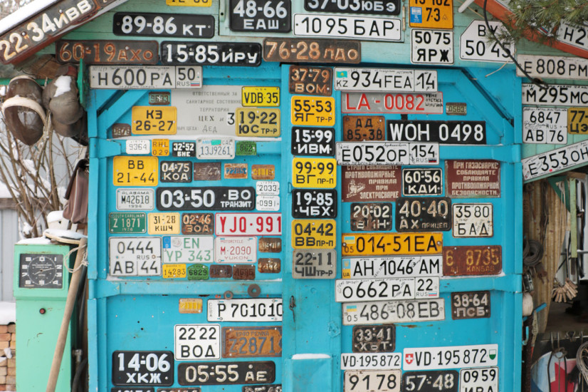 В коллекции приюта более 2000 автомобильных номеров со всего света: Израиля, США, Тайланда и т.д. Друзья-дальнобойщики всегда пытаются пополнить коллекцию и останавливаются в гостях у Артема.