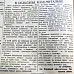 «Красный Север», 17 февраля 1942