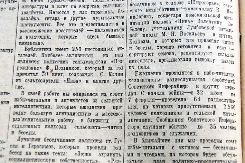 «Красный Север», 17 февраля 1942