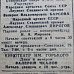 «Красный Север», 23 мая 1944