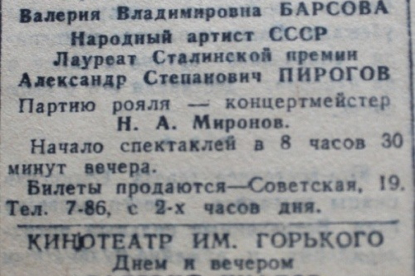 «Красный Север», 23 мая 1944
