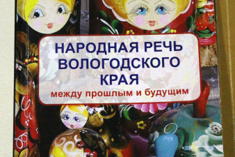 Выставка книг, отобранных на конкурс «Вологодская книга – 2015»