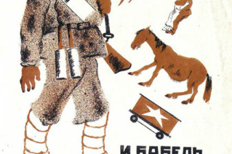 Бочков Ф. Н. Обложка книги И. Бабеля «Рассказы». 1926. Бумага, литография Бочков Ф. Н. Обложка книги И. Бабеля «Рассказы». 1926. Бумага, литография