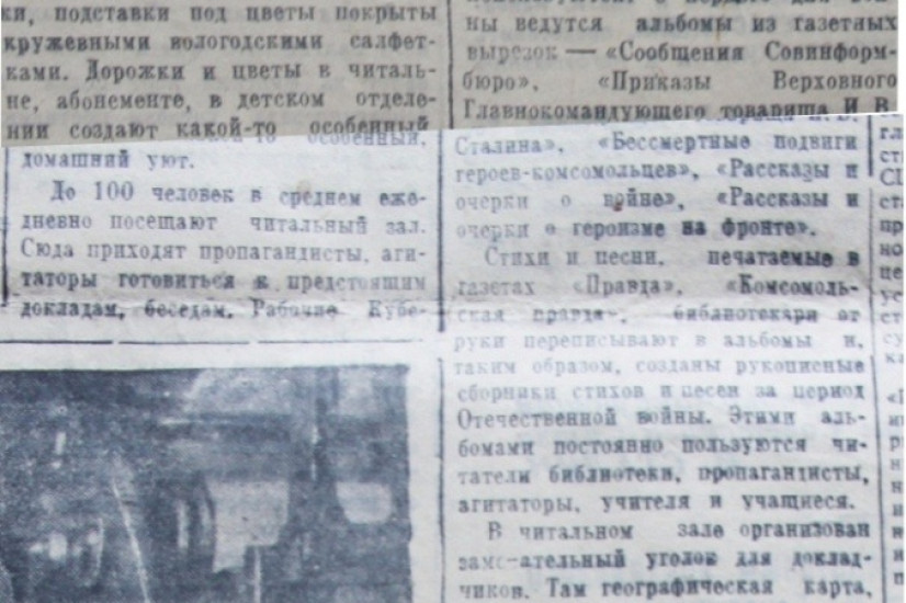 «Красный Север», 10 мая 1944