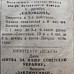 «Красный Север», 1 октября 1944