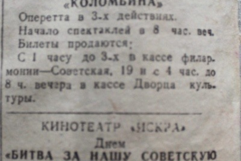 «Красный Север», 1 октября 1944