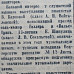 «Красный Север», 21 мая 1944