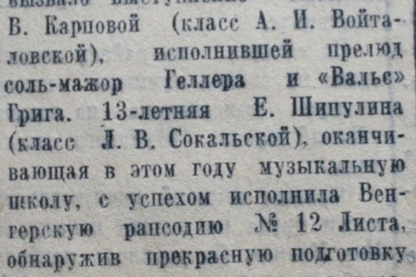 «Красный Север», 21 мая 1944