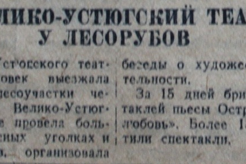 «Красный Север», 29 апреля 1944
