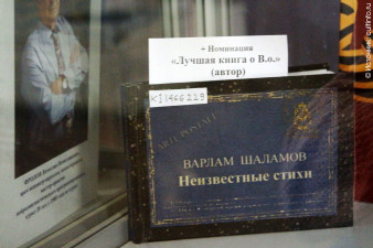 Выставка книг, отобранных на конкурс «Вологодская книга – 2015» Выставка книг, отобранных на конкурс «Вологодская книга – 2015»