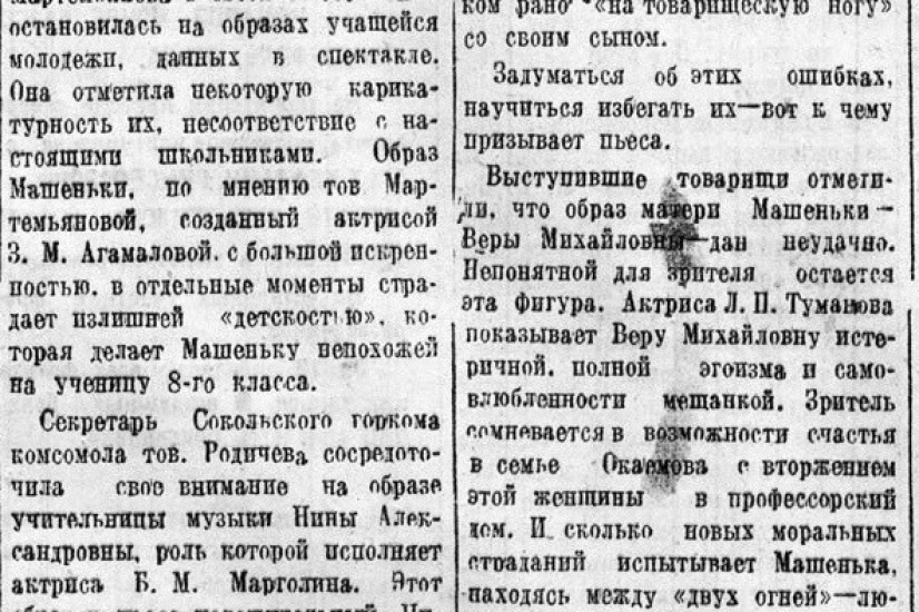 «Красный Север», 24 апреля 1945