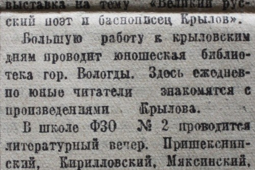 «Красный Север», 20 ноября 1944