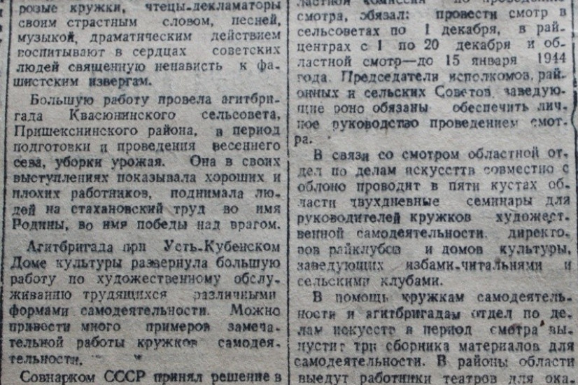 «Красный Север», 31 октября 1943