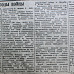«Красный Север», 13 сентября 1944