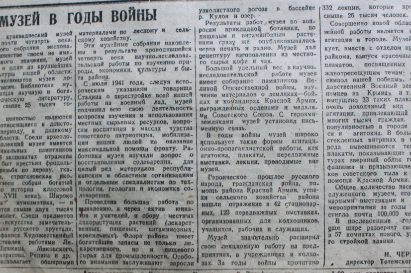 «Красный Север», 13 сентября 1944