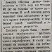 «Красный Север», 19 ноября 1944