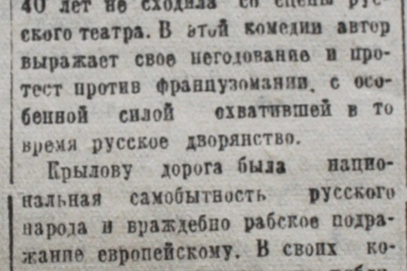 «Красный Север», 19 ноября 1944