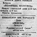 «Красный Север», 6 апреля 1945