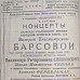 «Красный Север», 30 июня 1943