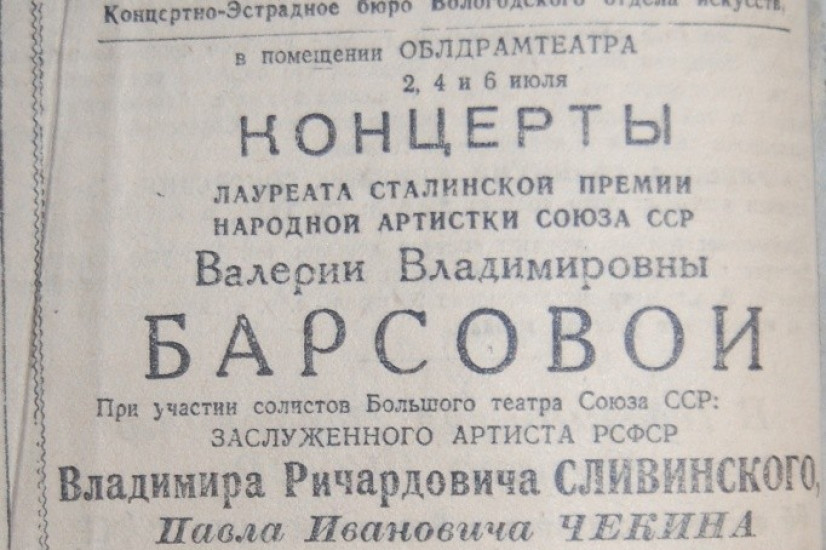 «Красный Север», 30 июня 1943