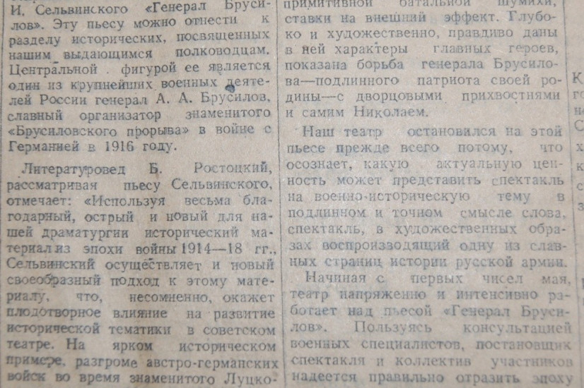 «Красный Север», 11 сентября 1943