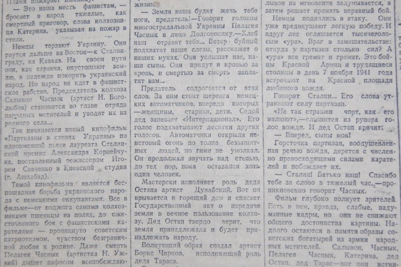 «Красный Север», 5 июня 1943