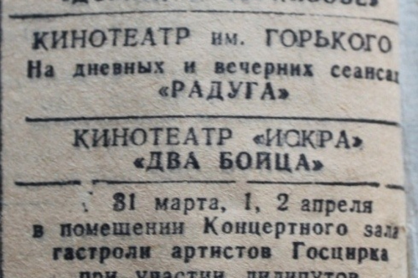 «Красный Север», 31 марта 1944