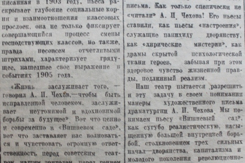 «Красный Север», 6 октября 1944