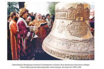 Фото из книги «История православных храмов и монастырей Вологды»