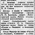 «Красный Север», 16 апреля 1945