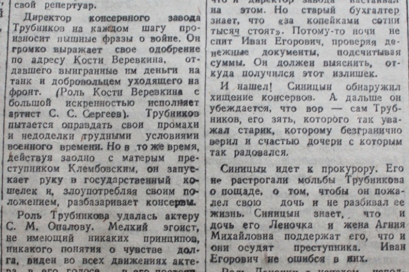 «Красный Север», 15 августа 1944