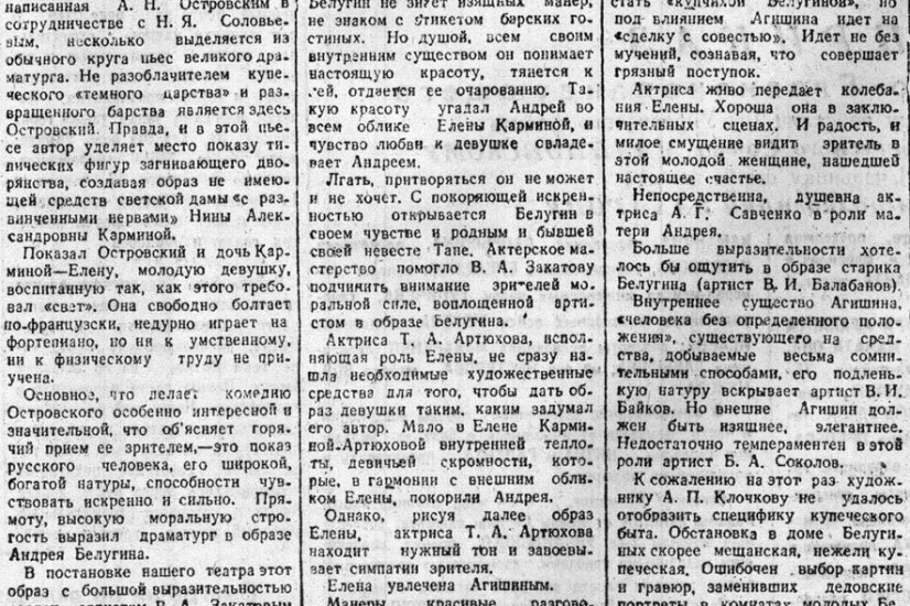 «Красный Север», 1 апреля 1945