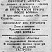 «Красный Север», 20 апреля 1945