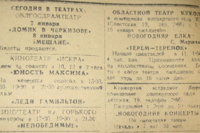 «Красный Север», 7 января 1944