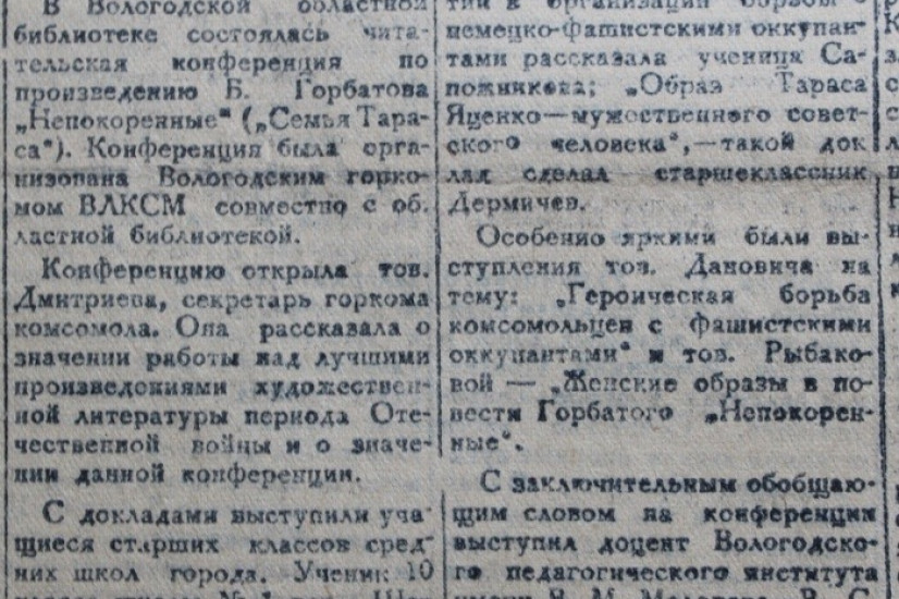 «Красный Север», 19 марта 1944
