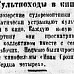 «Красный Север», 7 апреля 1945