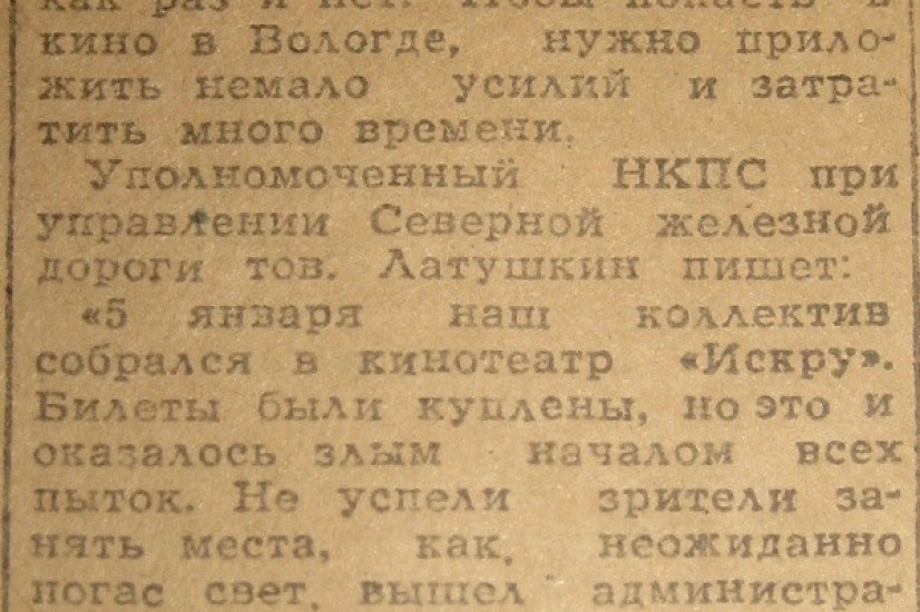 «Красный Север», 9 января 1944