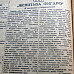 «Красный Север», 9 декабря 1941