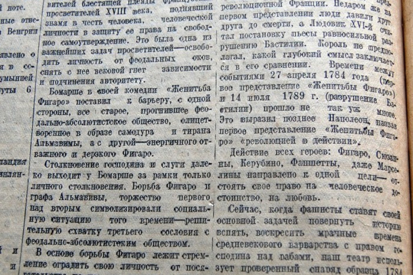 «Красный Север», 9 декабря 1941