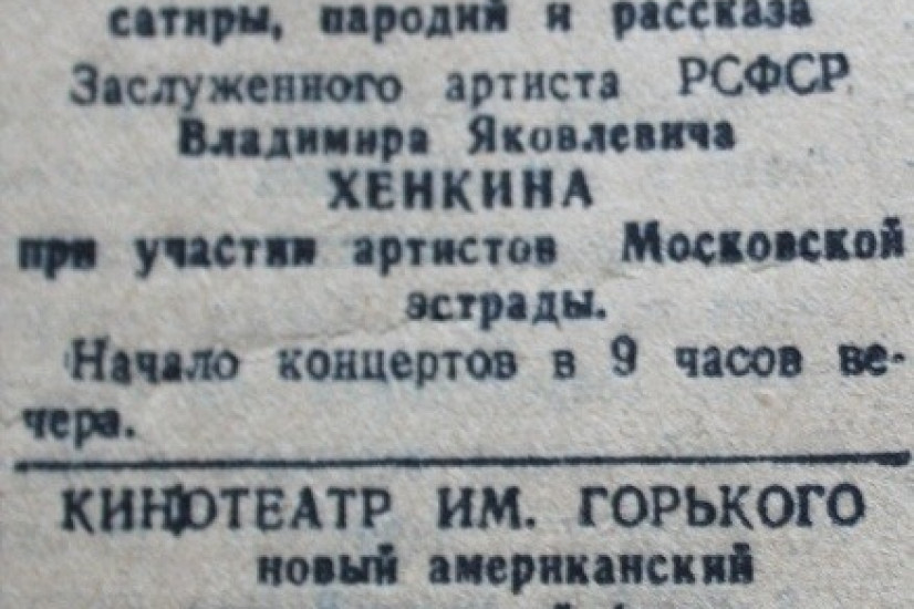 «Красный Север», 30 мая 1944