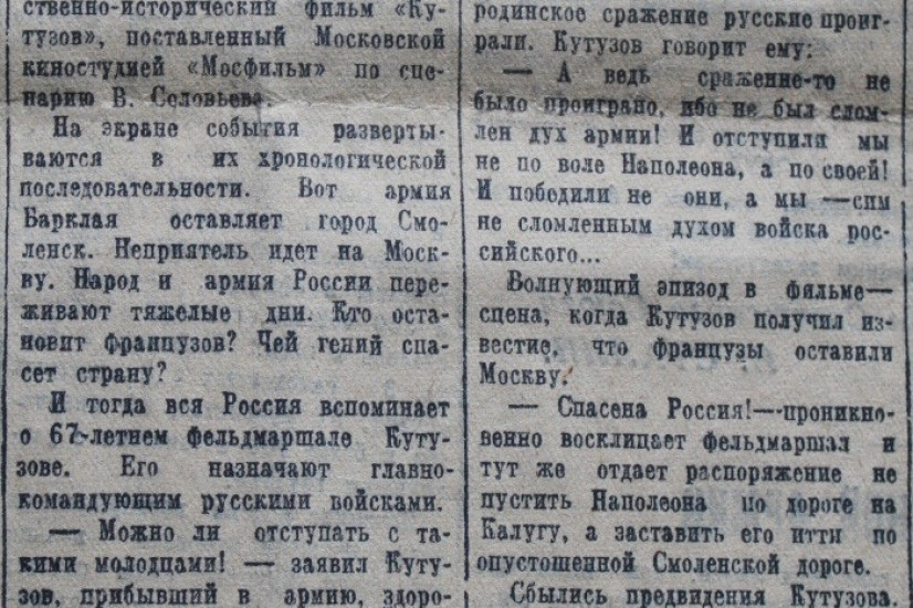 «Красный Север», 9 апреля 1944