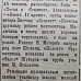 «Красный Север», 14 ноября 1944