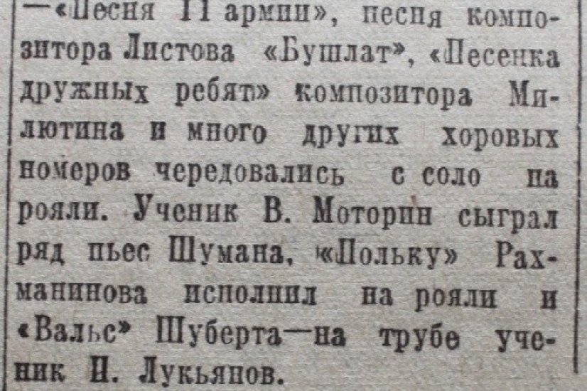 «Красный Север», 14 ноября 1944