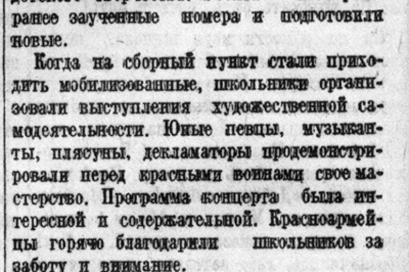 «Красный Север», 4 июля 1941