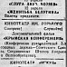 «Красный Север», 10 апреля 1945