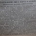 «Красный Север», 9 марта 1943