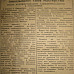 «Красный Север», 16 января 1944