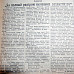 «Красный Север», 25 декабря 1941