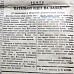 «Красный Север», 9 ноября 1941