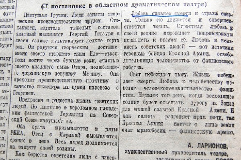 «Красный Север», 9 ноября 1941